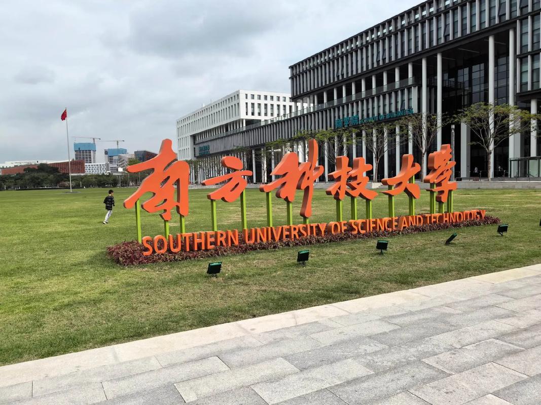 南方科技大学多功能教室