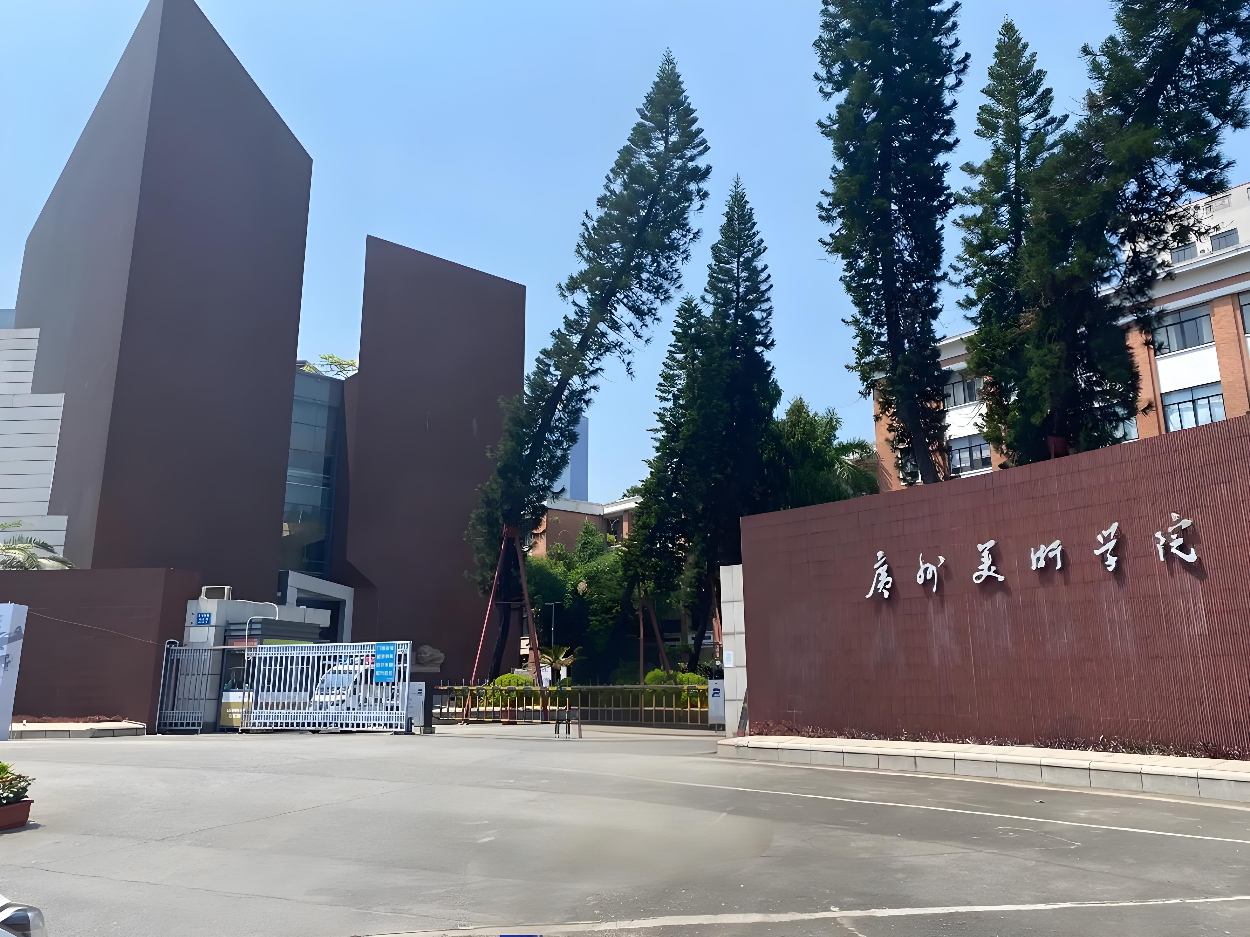 广州美术学院报告厅