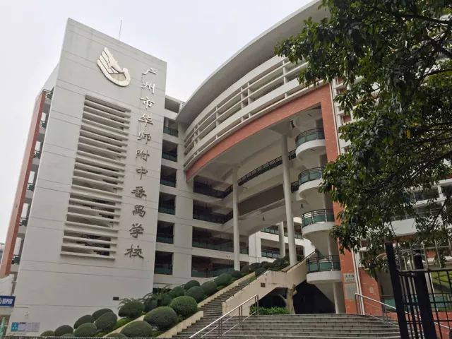 广州华师附中番禺学校报告厅