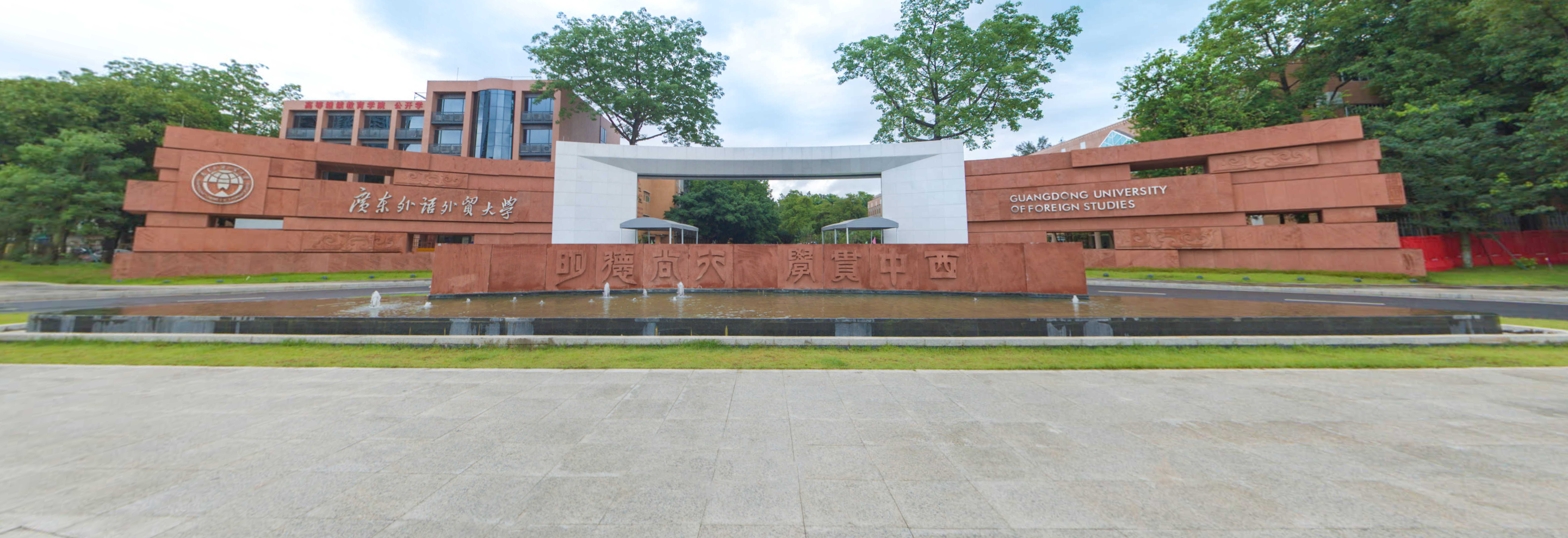 广东外语外贸大学国际传播数字化资源创新平台