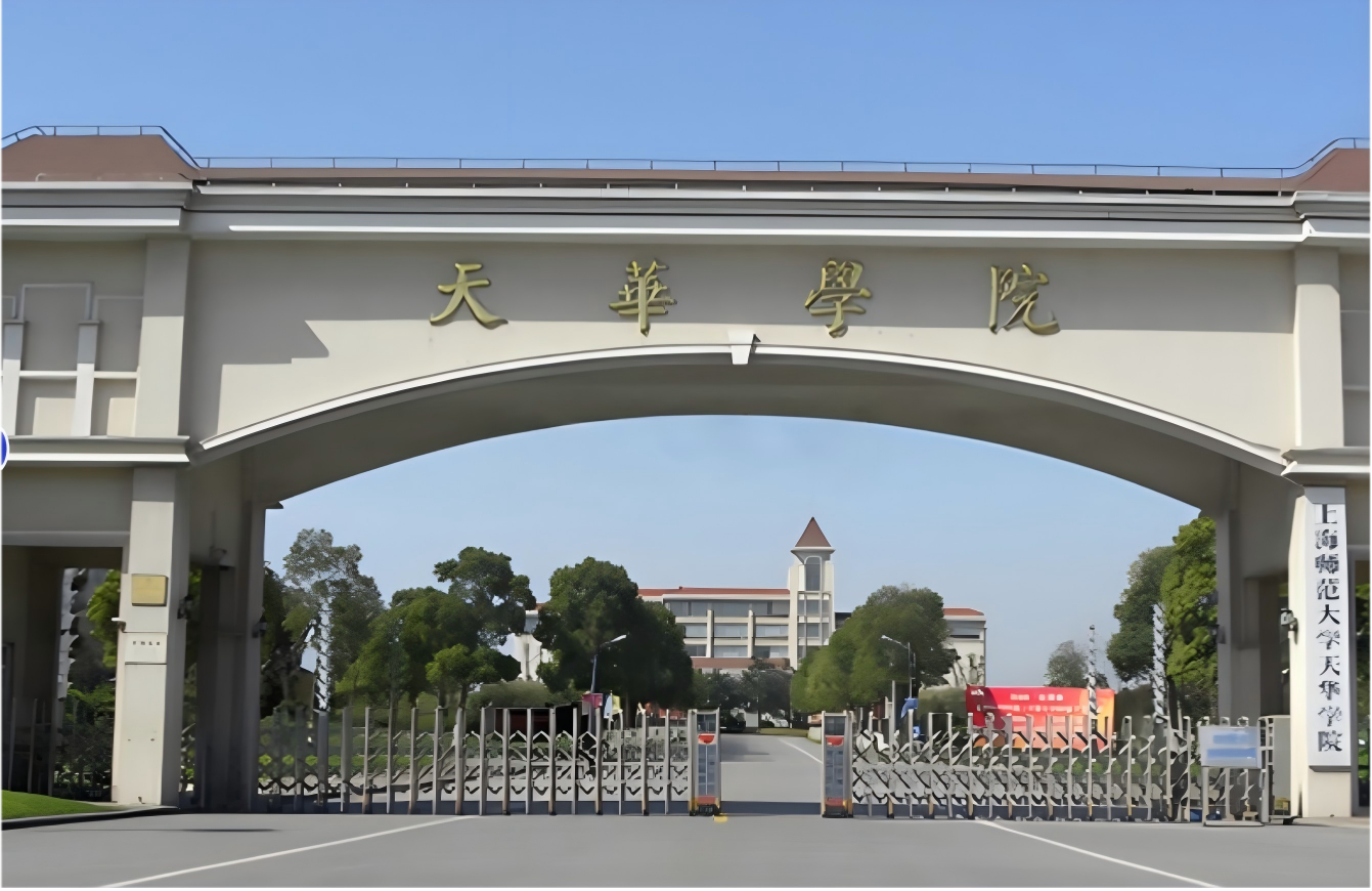上海师范大学天华学院多功能报告厅建设