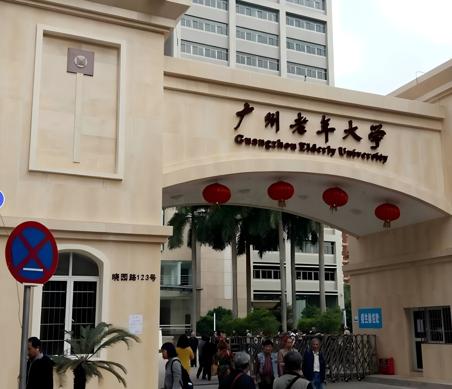 广州市老年干部大学小剧场教学环境及智慧录播教室建设项目