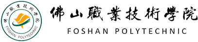 佛山职业技术学院标志