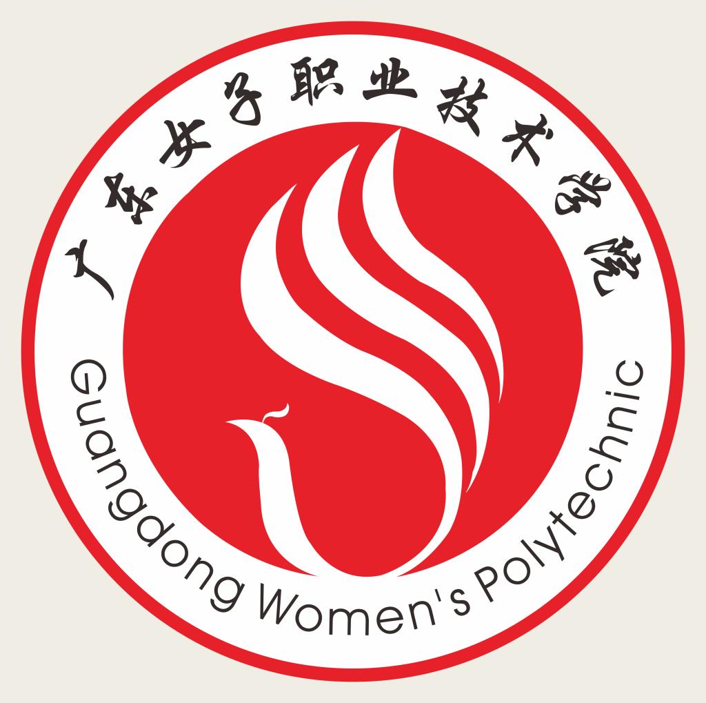 广东女子职业技术学院标志