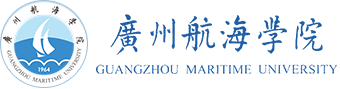 广州航海学院标志