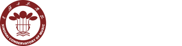 星海音乐学院标志