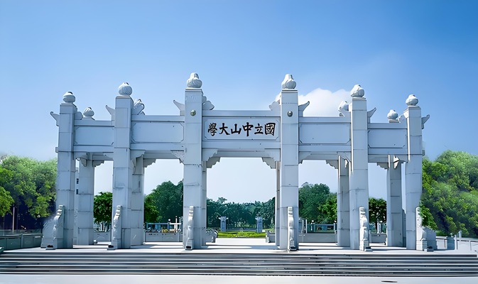 中山大学地球科学与工程学院动力学模拟与仿真实验室