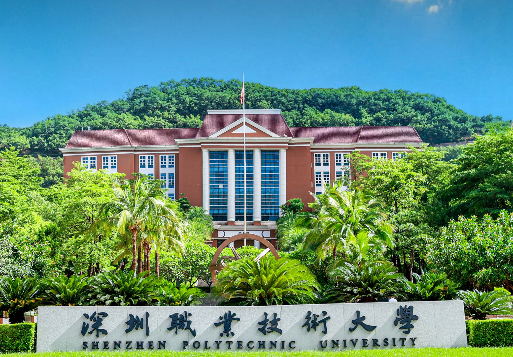 深圳职业技术大学：创新数字媒体技术，带来更优质的线上教学体验