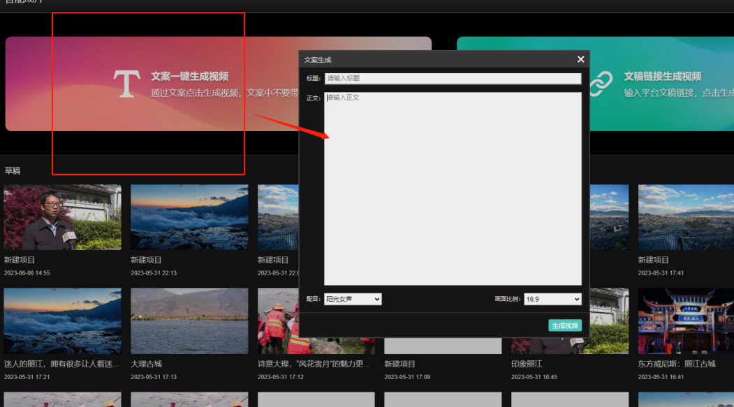 融媒体+AIGC智能媒体创作中心 