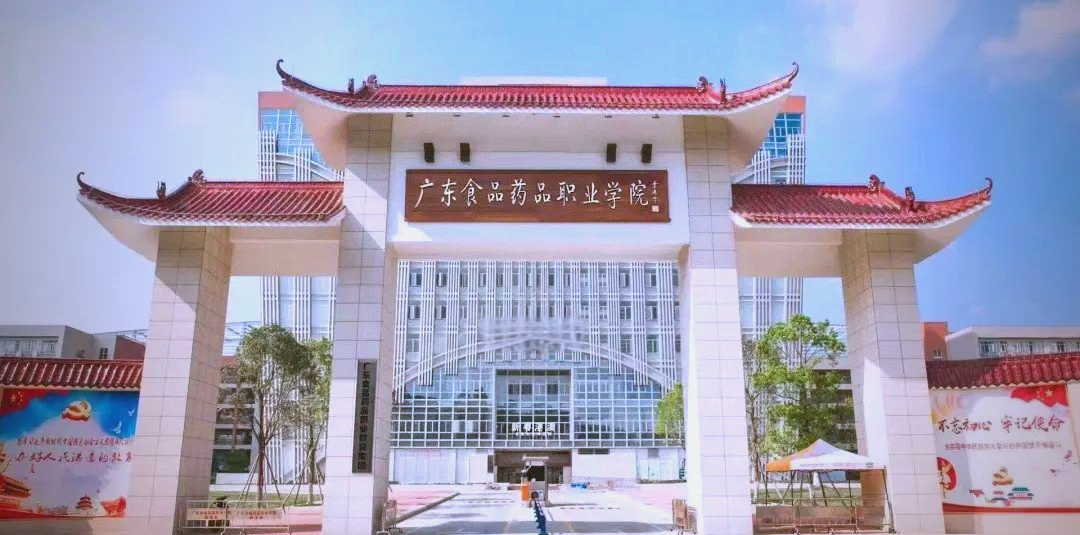 力富课程制作服务，助力广食药学院参加教学能力大赛