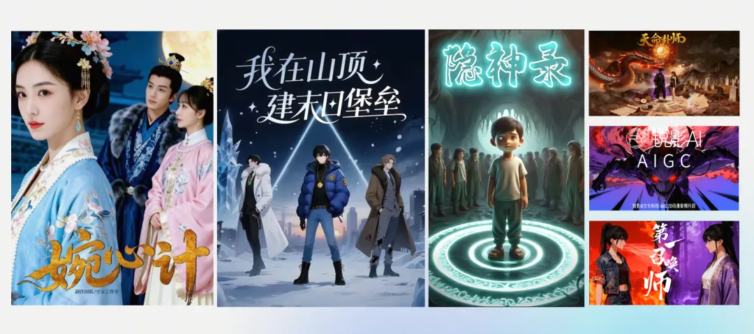 Seko 2.0 正式发布:首创“创编一体”多剧集AI智能体,助力短剧创作者实现“一人剧组”